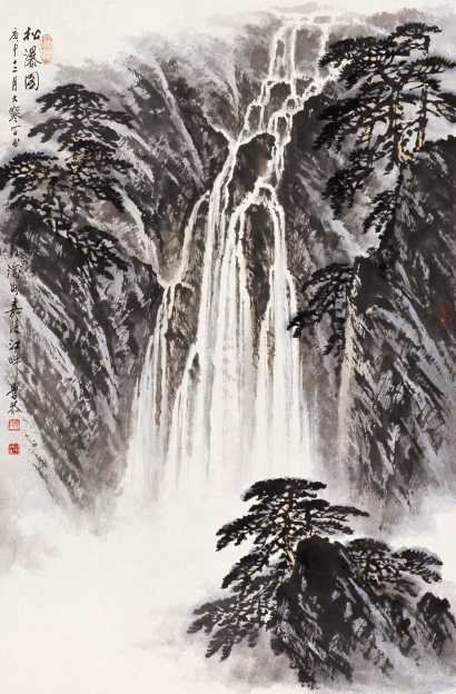 岑学恭 庚申（1980年）作 松瀑图 立轴